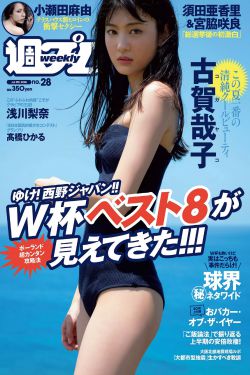 日本漫画工囗全彩内番e妖气